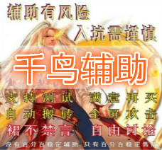 <font color='EEFF03'>幻兽帕鲁千鸟辅助</font>