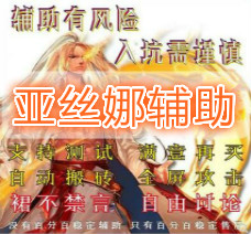 <font color='F7FF03'>幻兽帕鲁亚丝娜辅助</font>