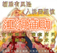 <font color='EEFF00'>幻兽帕鲁江湖辅助</font>